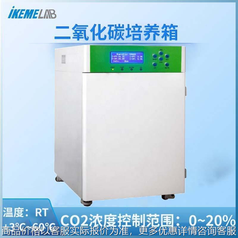 二氧化碳培养箱CO2实验室生物细菌气套水套式细胞厌氧恒温培养箱