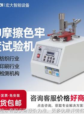 IU皮革摩擦色牢度试验机纺织类干湿脱色测试仪皮革耐磨试验机