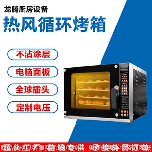 新款商用烤箱私房烘培面包蛋哒多功能热风循环炉电烤箱家用热风炉