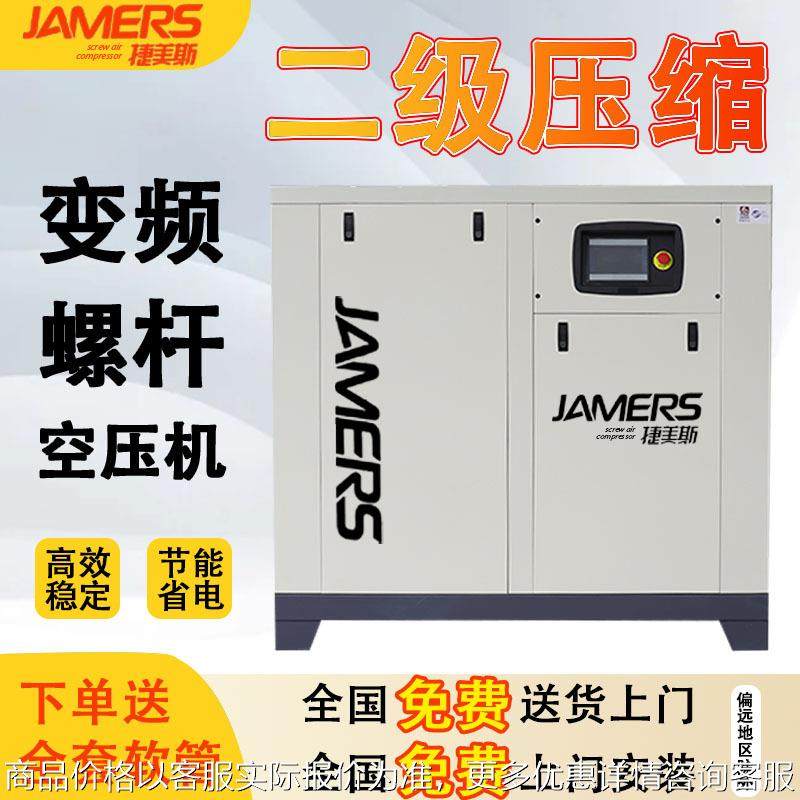 工业级大型空气压缩机节能超静音永磁变频螺杆式双级空压机,机械设备,压缩机,淘宝优惠券,粉丝福利购,淘宝优惠卷