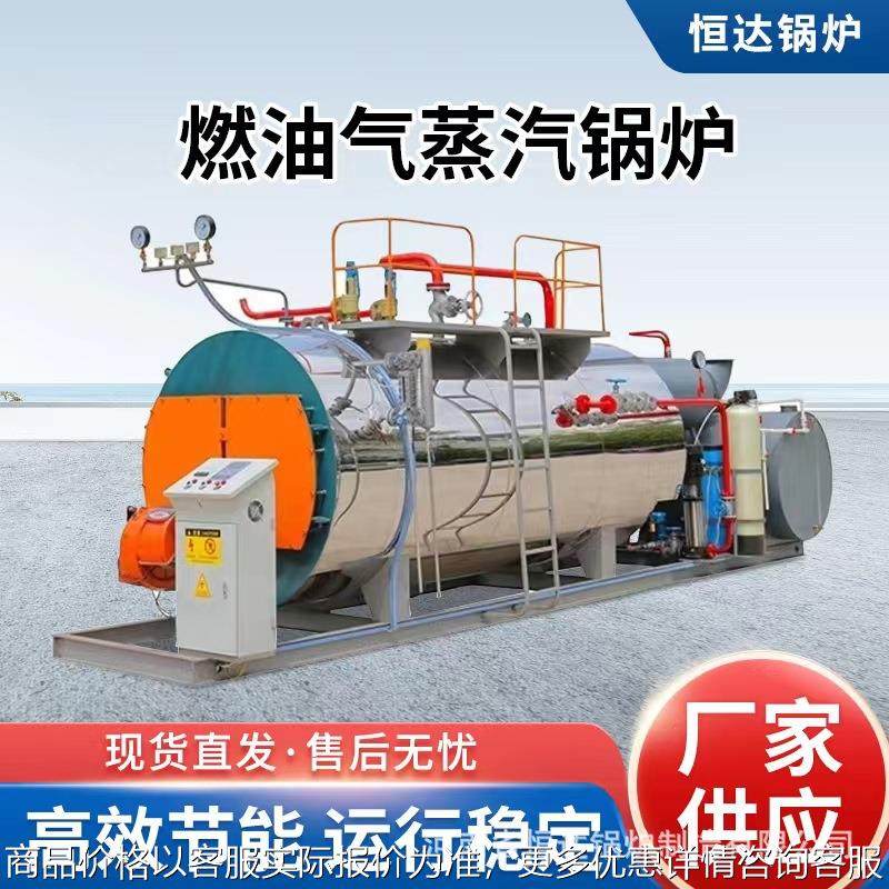 锅炉厂家直供2吨4吨6吨燃油燃气蒸汽锅炉工业用炉智能控温,机械设备,锅炉,淘宝优惠券,粉丝福利购,淘宝优惠卷