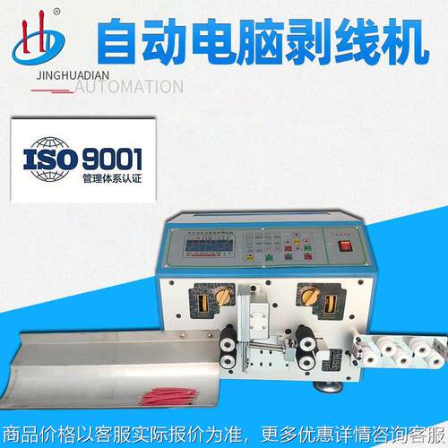 厂家供应HD-936A电子线剥皮器自动电脑开线机双线同时剥