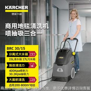 BRC 0/15 Hand-Push Carpet Cleaner Cleaning Machine
