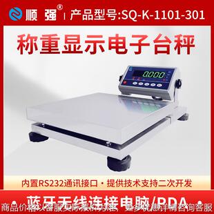 电子秤称重显示器一体机高精度商用台秤可选配RS232 485蓝牙