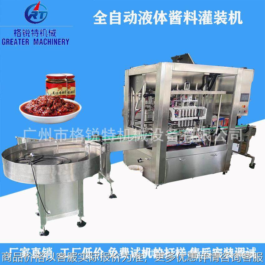 牛肉剁椒酱灌装机 海鲜烧烤蒜蓉酱灌装机 番茄沙司酱灌装机,办公设备/耗材/相关服务,灌装机,淘宝优惠券,粉丝福利购,淘宝优惠卷