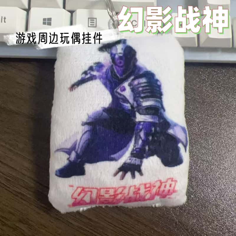 幻影战神按压发声钥匙扣