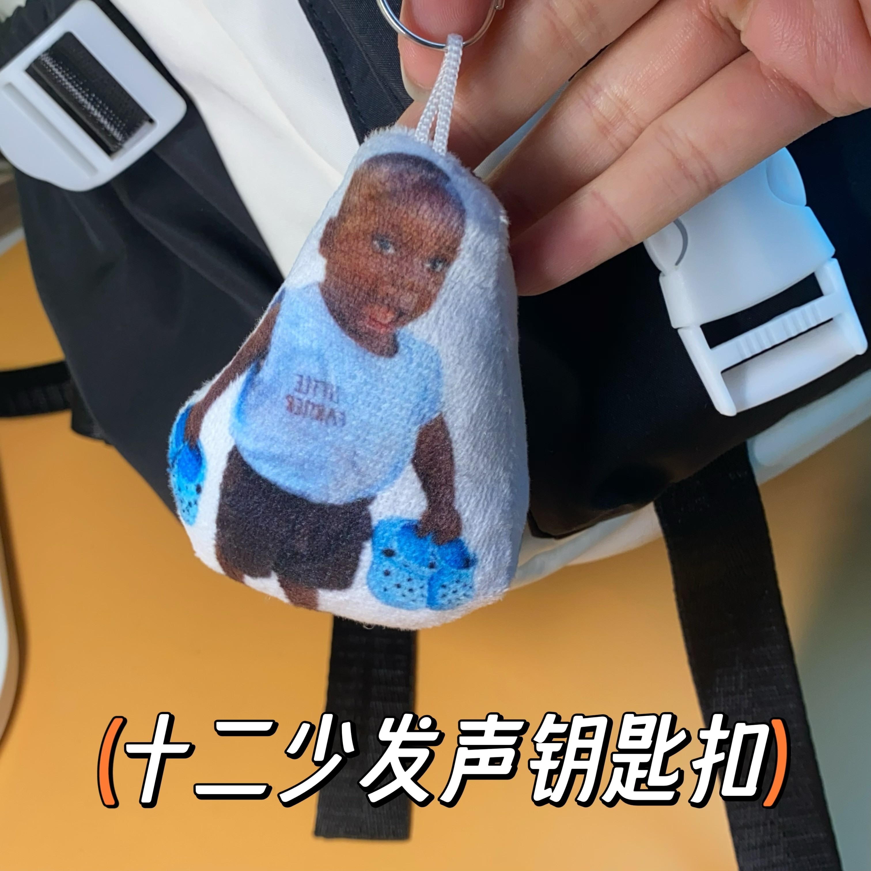 毛绒发声挂件非洲十二少神曲语音书包装饰儿童抽象搞怪小玩具男生