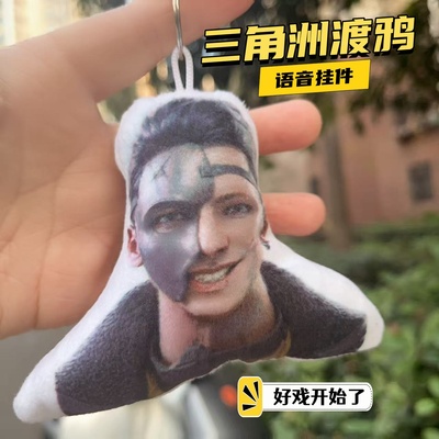 潮汐监狱渡鸦好戏开始了发声玩偶钥匙扣挂件儿童毛绒玩偶游戏周边