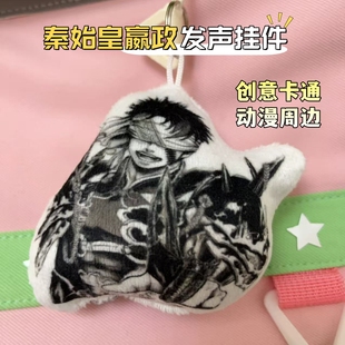 终末的女武神嬴政周边发声钥匙扣语音挂件动漫周边创意礼物包挂饰