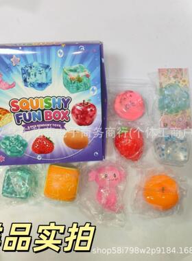 新品 8-Piece Mystery Box Set 神秘盒套装创意盲盒派对礼物