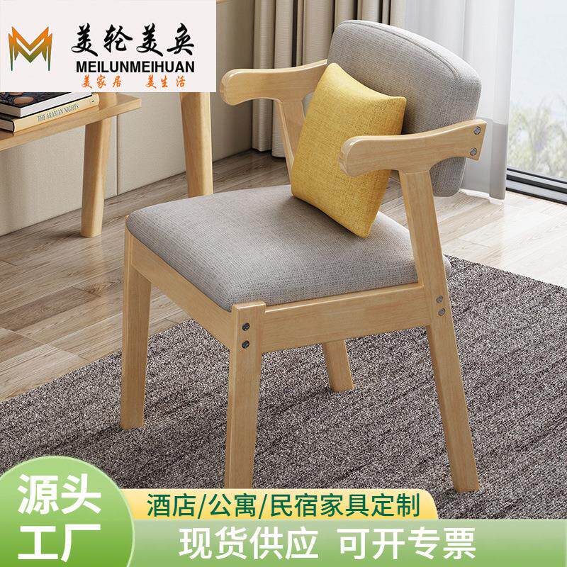 北欧实木书桌椅现代简约餐桌椅组合餐厅书房Z字椅子成人家用凳子