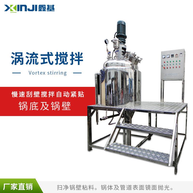 200-2000L液洗均质搅拌锅加热均质开盖式搅拌锅