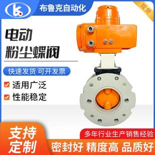 FD941X智能防爆电动蝶阀加定工制开关调节型蝴蝶阀电动粉尘蝶阀