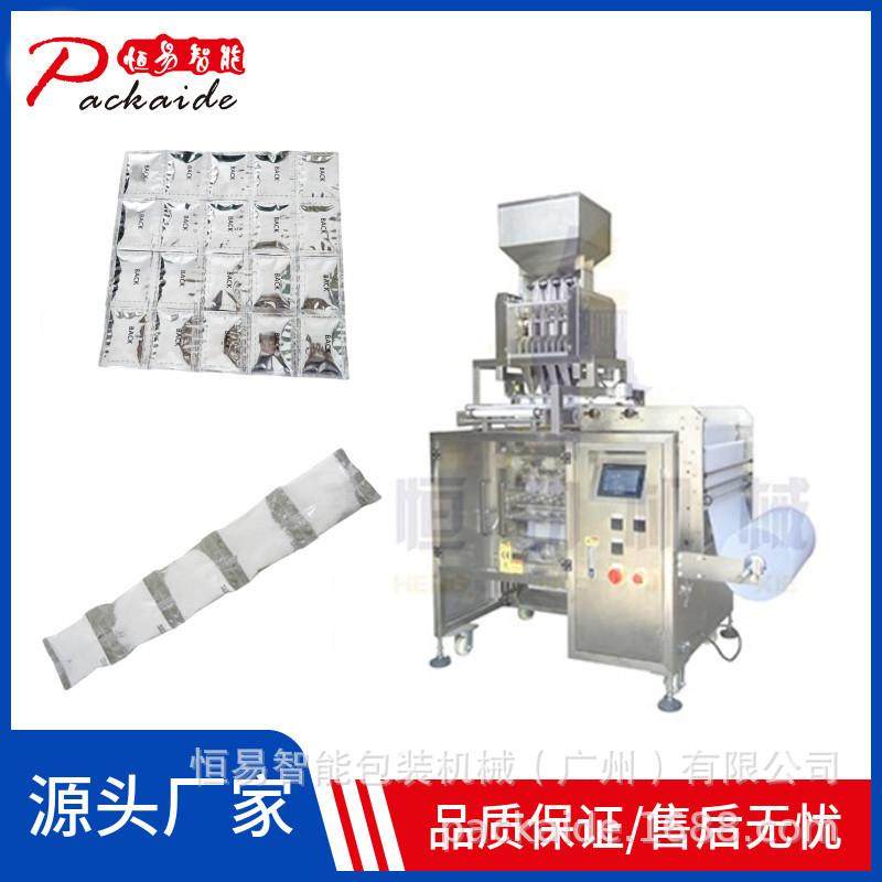 坚果杂粮多列颗粒包装机木糖醇颗粒包装机感冒灵包装机机械厂家,办公设备/耗材/相关服务,包装机,淘宝优惠券,粉丝福利购,淘宝优惠卷