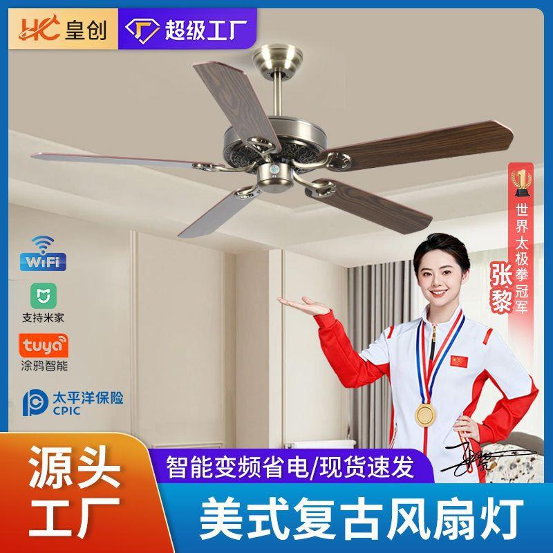 美式大风力无灯吊扇客厅餐厅商用仿古风扇变频静音工业电风扇灯