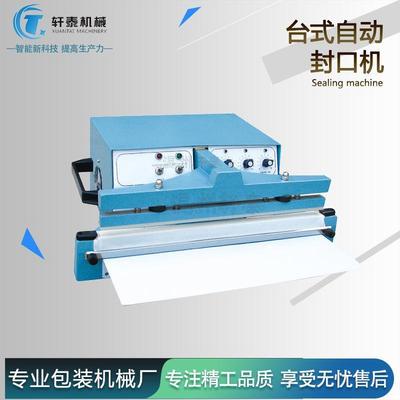 台式半自动封口机热封边机铝箔膜医药包装袋塑料袋封口机