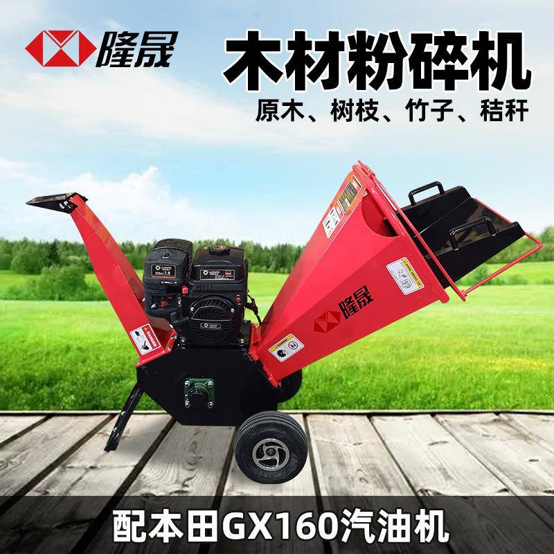 M650干湿可碎果园枯枝杂草树皮菌菇粉碎机树木枝条枯木破碎机