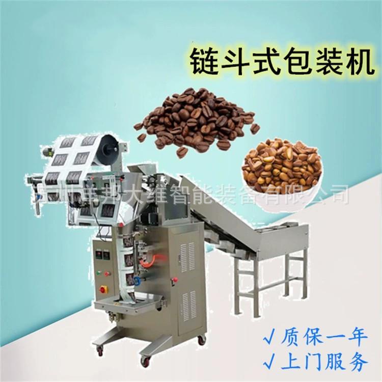 全自动螺丝包装机称重数粒震动盘配链斗式包装机三四边封