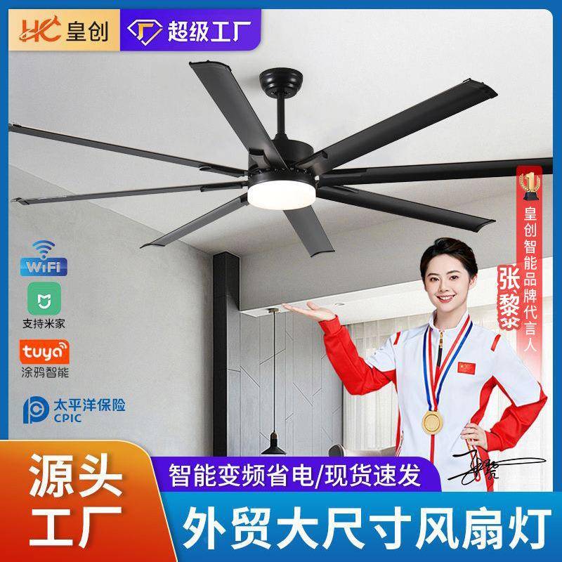 外贸大八叶风扇灯客厅灯现代简约商用静音吊扇灯北欧餐厅电扇吊灯