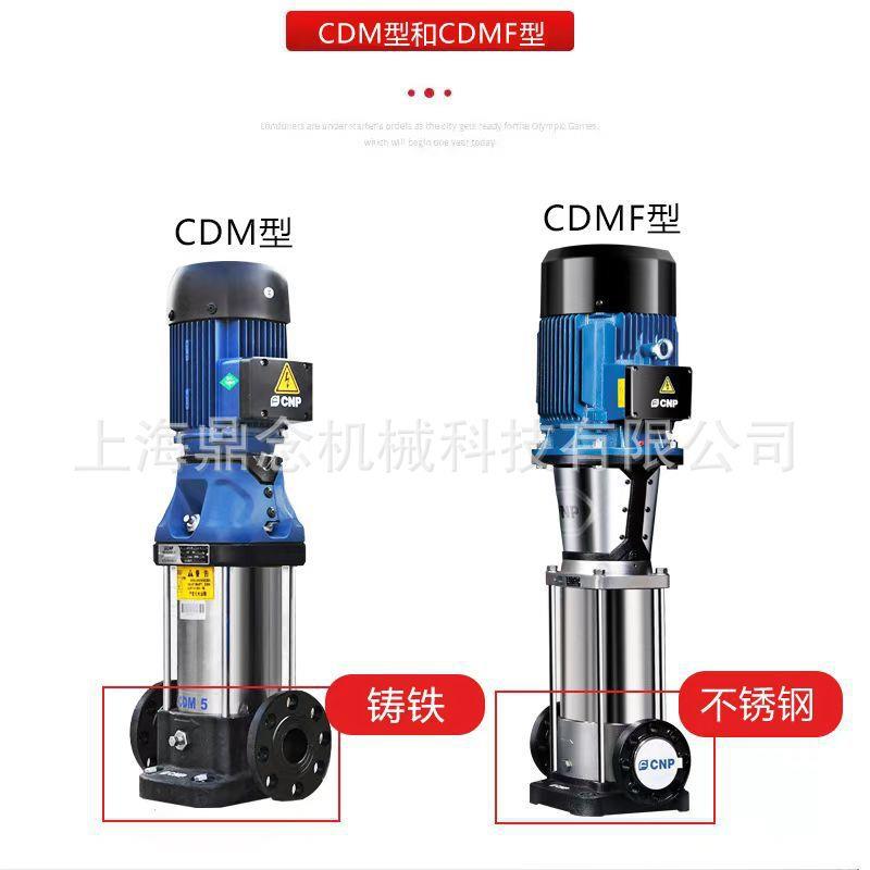 高楼层建筑增压泵供水泵CDMF3-12立式轻型多级泵离心泵管道循环泵