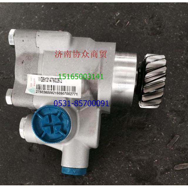 方向机助力叶片泵HOWO方向转向泵WG9131476025齿轮泵