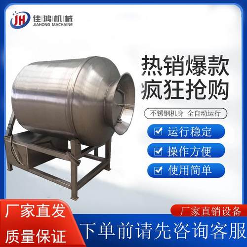 商用牛肉类液压真空滚揉机不锈钢食品腌制入味机实验室腌肉机