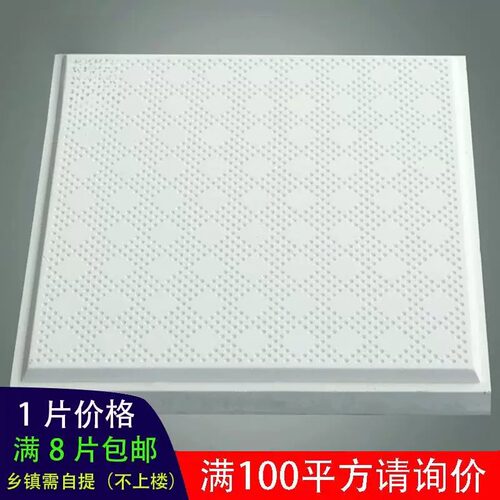 高晶硅钙板600x600石膏板悬吊式天花板595x595天花板防火抗下陷中
