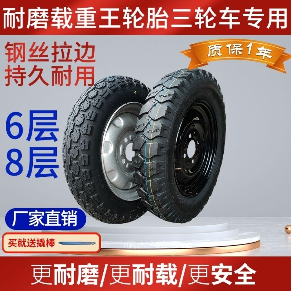 电动三轮车加厚外胎内胎后轮钢圈整套3.00/3.75/4.00-12/16×4.0