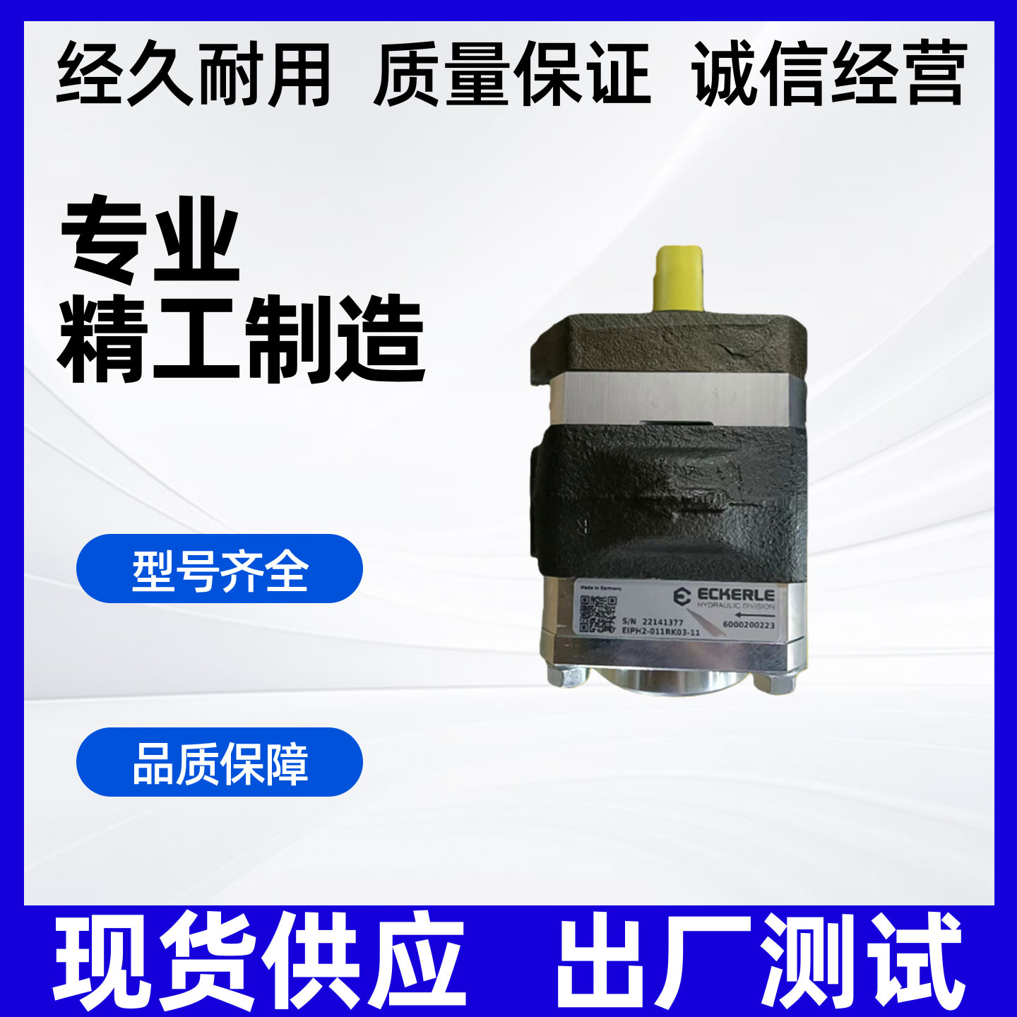 艾可勒齿轮泵液压油泵EIP