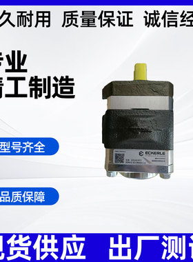 艾可勒齿轮泵液压油泵EIPH3-050RK23高压齿轮泵EIPH2-019RA03-11