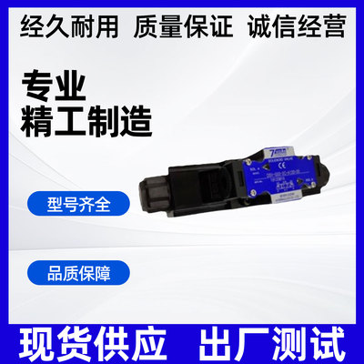 七洋电磁阀DSV/-G02C4-98