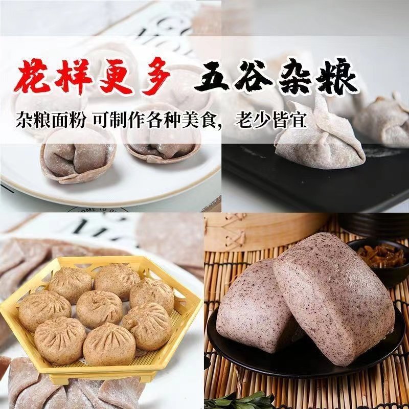 35种杂粮粉纯杂粮无任何添加适合糖高人群下单现磨五谷杂粮粉组合