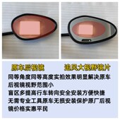 改装 后视镜 大视野后视镜镜片超广角凸面镜片改装