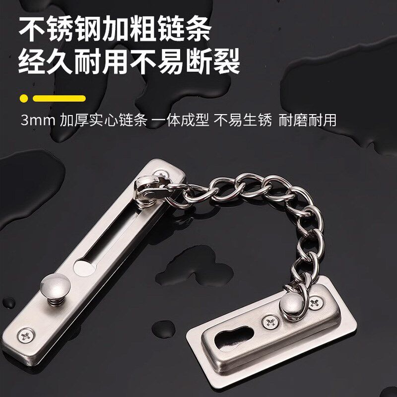 防盗链门链安全户锁插销门内反锁扣酒店防盗扣链条锁免打门栓