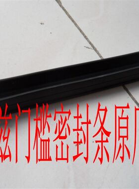 适配雪佛兰科鲁兹新君越君威车门下胶条门槛下脚踏板下密封条原厂