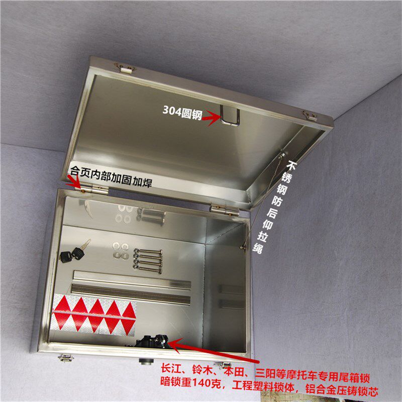 电动车车后备背箱摩车尾箱通用工具特大加厚快拆改装