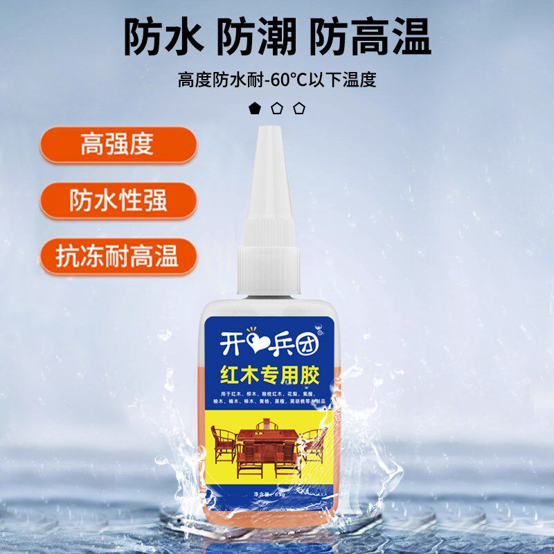 红木胶水木头胶水强力粘木头的胶强力胶实木拼接家具组装沾酸枝红