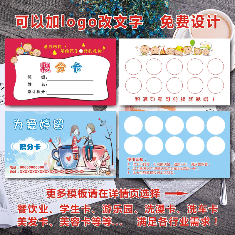 积分卡奶茶店奖励卡小学生儿童美发剪发次数卡洗车卡制作定制