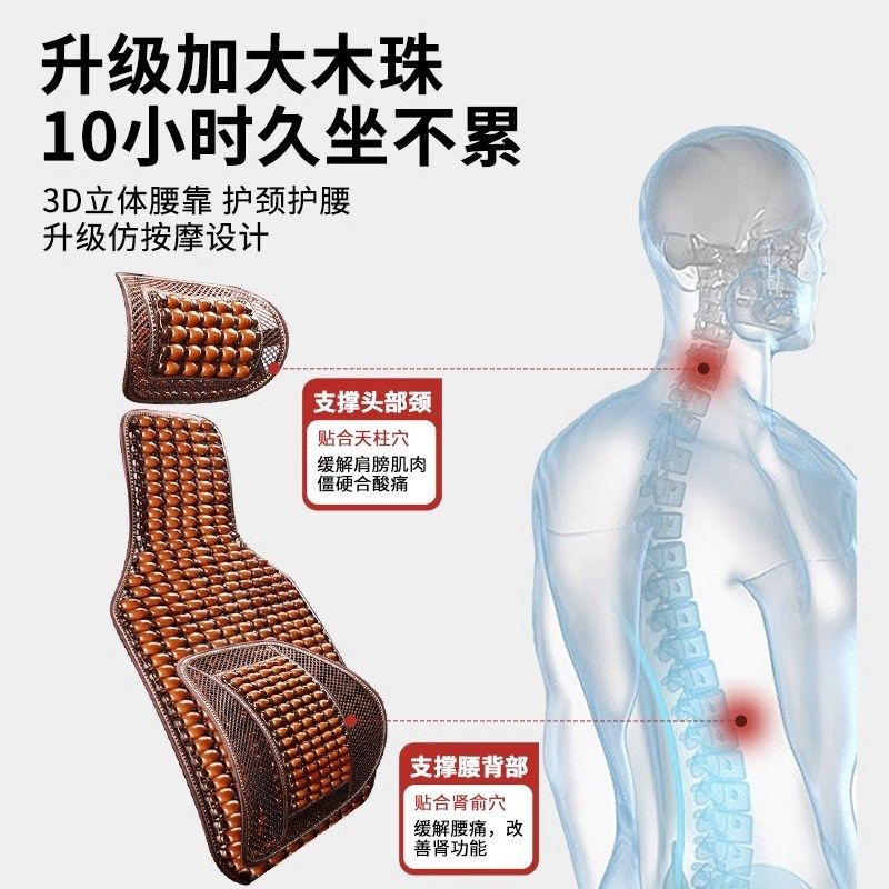 汽车坐垫木珠凉垫夏季座椅通风透气冰丝屁垫新款货车座垫凉席