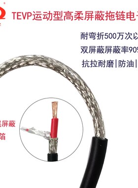 耐弯万次 耐油拖链柔单加密屏蔽抗干扰信号线