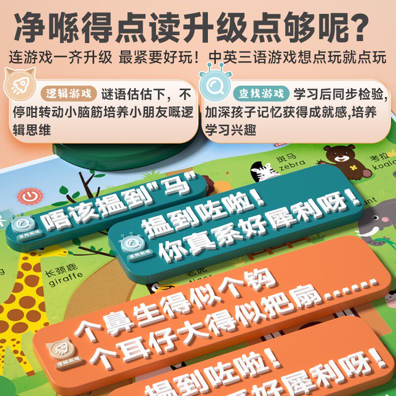 中英粤语早教声挂图儿童发声启蒙认知字母表墙宝宝益智