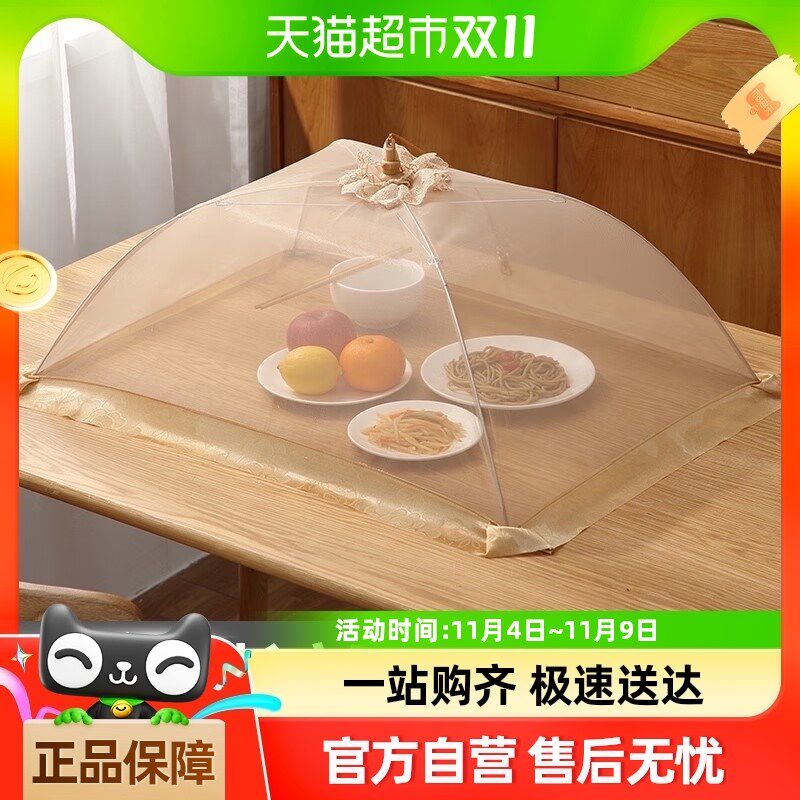 细网盖菜罩遮饭罩遮菜伞防蝇防尘防虫食物餐桌菜盖