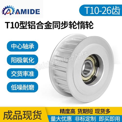 型 齿同步带轮惰轮 导向轮 单轴承型涨紧轮