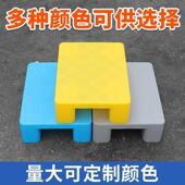 塑料盘防潮垫板物流叉车卡板超市拼接地堆库地台地架栈板