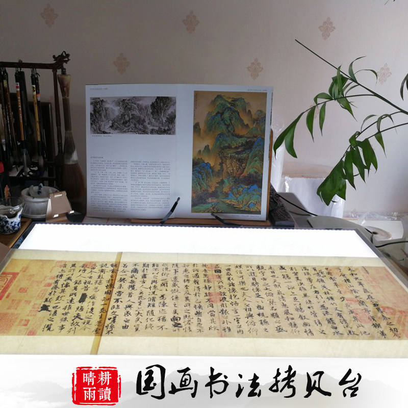 拷贝台尺透光台级书法临摹板绘图画板国画透写台拷贝箱