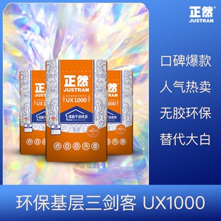 正然干涂精找平环保内墙白色耐水腻子粉墙面找平涂料
