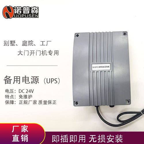 轮式门通用蓄电池臂式门备用电电宝