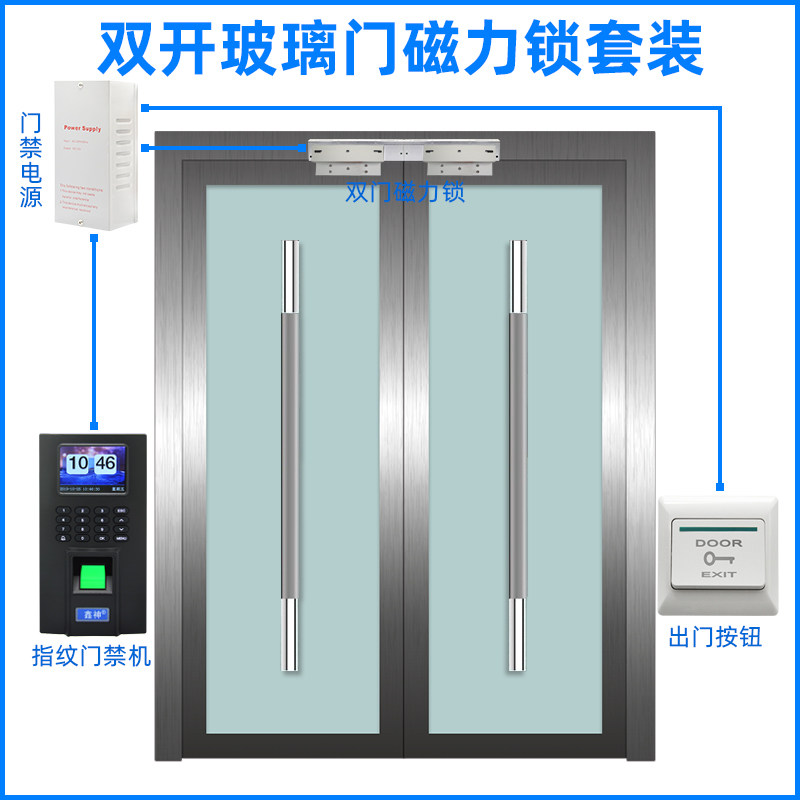 肯德基门磁力锁门禁装铝合金门门电磁锁磁力锁指纹门禁锁