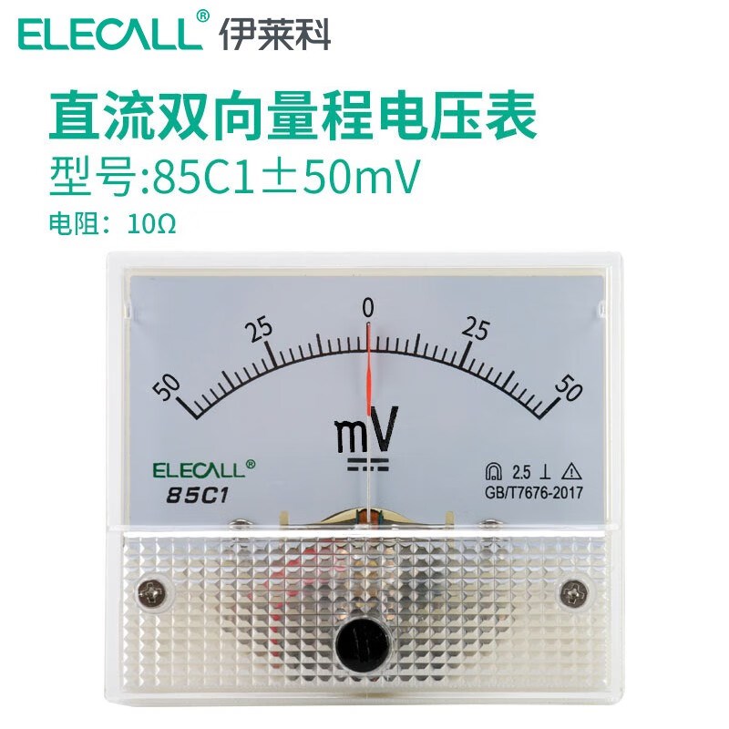 伊莱科指针式直流双向正负电流表85C1-A/V直接式表头正负电压表10
