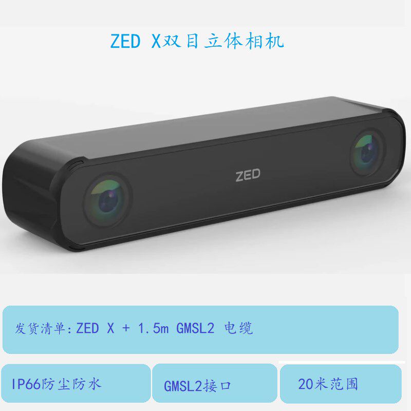 目相智能器发 立体摄像头 采集卡
